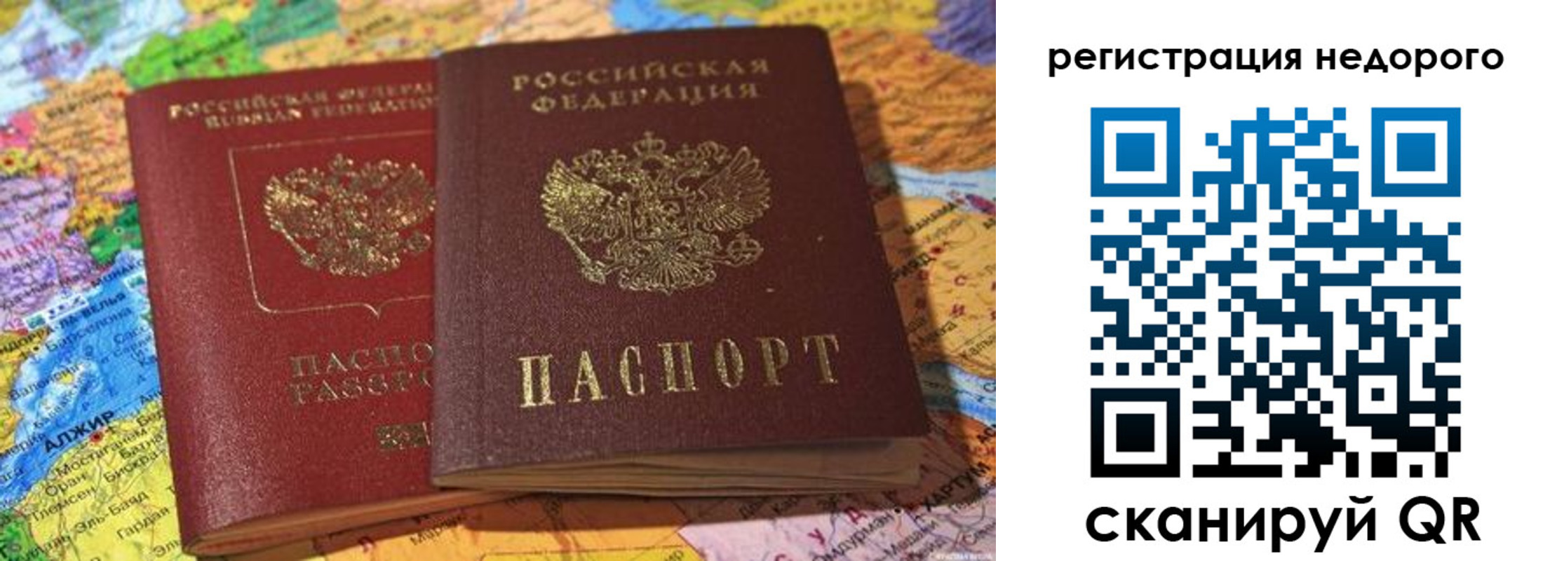 временная регистрация в Сердобске