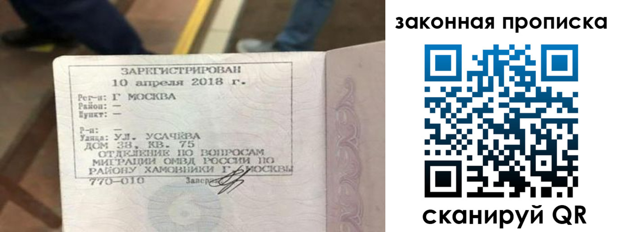 временная регистрация надежно в Сердобске